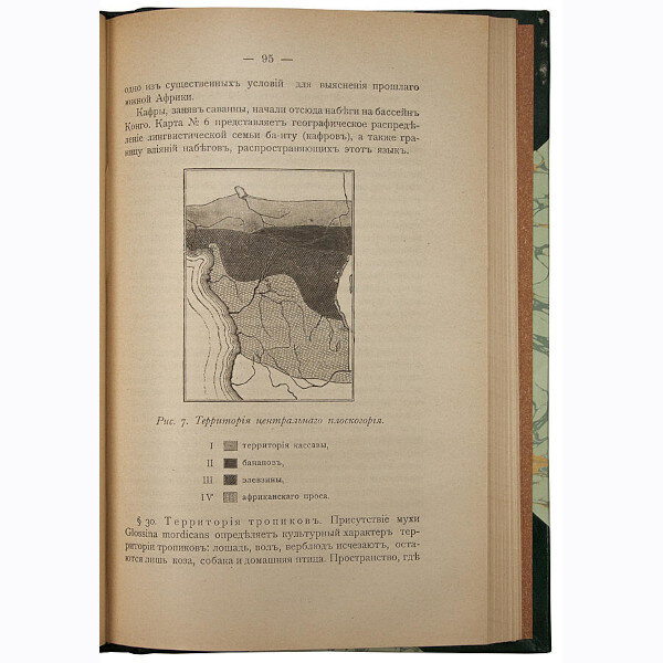 Крживицкий Л. Психические расы. Опыт психологии народов (1902 год)