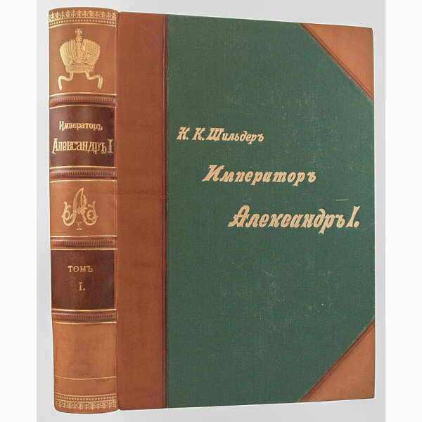 Н.К. Шильдер. Русские императоры. Полный комплект из 7 книг