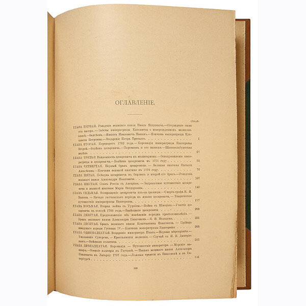 Н.К. Шильдер. Русские императоры. Полный комплект из 7 книг