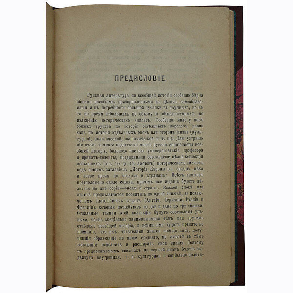 Ф.И. Успенский. История крестовых походов (1901г.)