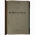 Виппер Р.Ю. Лекции по истории Греции (1909г.)