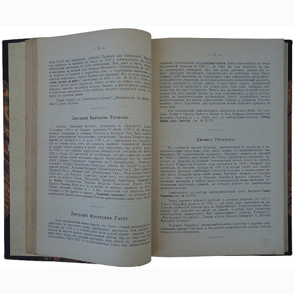 Булгаков Ф.И. Сто шедевров искусства (1903 год)