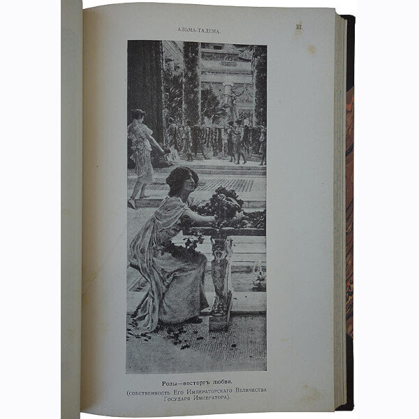 Булгаков Ф.И. Сто шедевров искусства (1903 год)