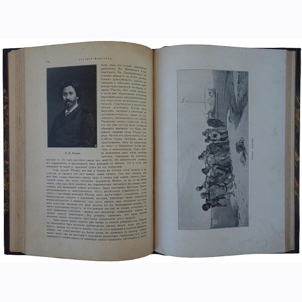 Бенуа А.Н. История русской живописи в XIX веке (1902 год)