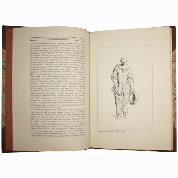 Д-р В. Гаузенштейн. Искусство Рококо (1914 год)