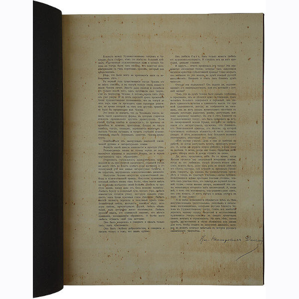 Московский художественный театр. Пьесы А.П. Чехова (1914год)