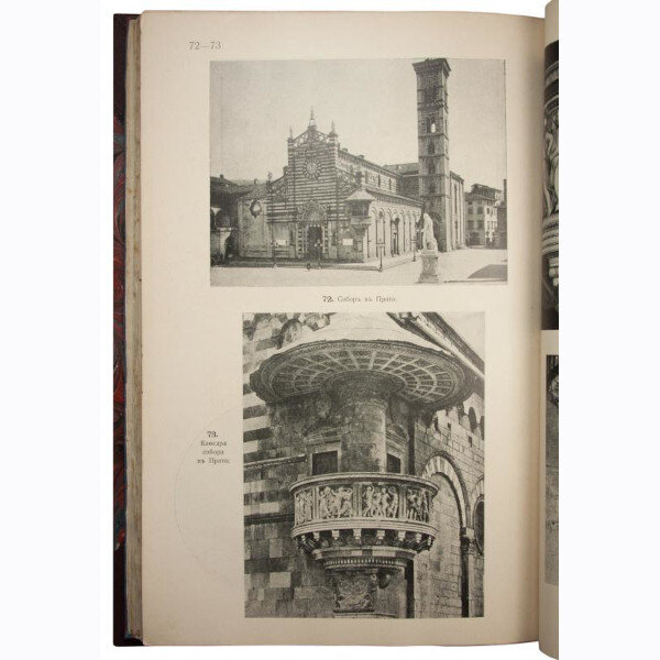 Горбова Н. Донателло (1912 год)