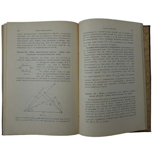 Бедель Ф., Крэхор А. Переменные токи (1911 год)