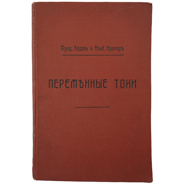 Энергетика