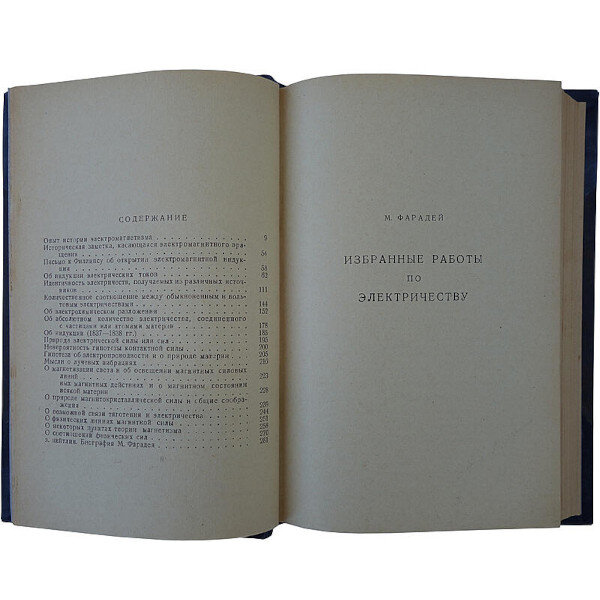 Фарадей М. Избранные работы по электричеству (1939 года)