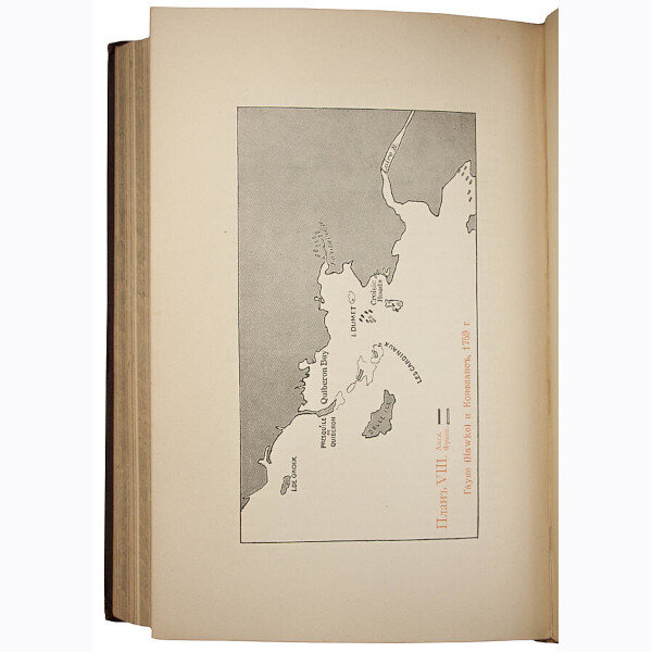 Влияние морской силы на историю 1660–1783 (1896 год)