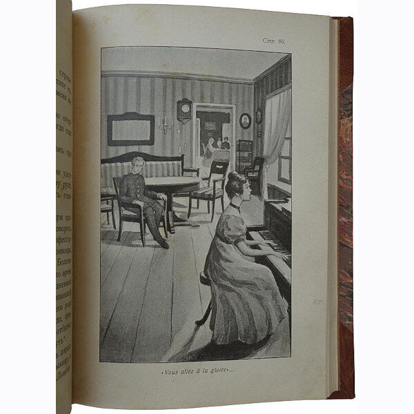 Авенариус В.П. Молодость славного русского хирурга и педагога Н.И. Пирогова (1909 год)