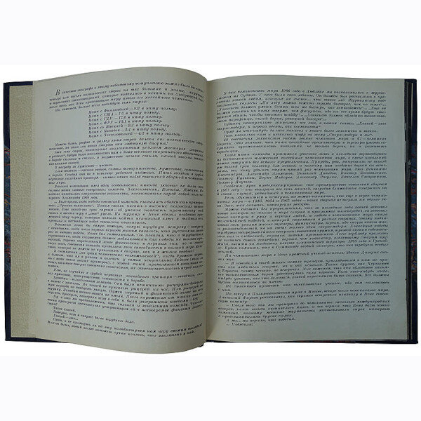 58:9. Вена. Хоккей. 67 (1967 год)